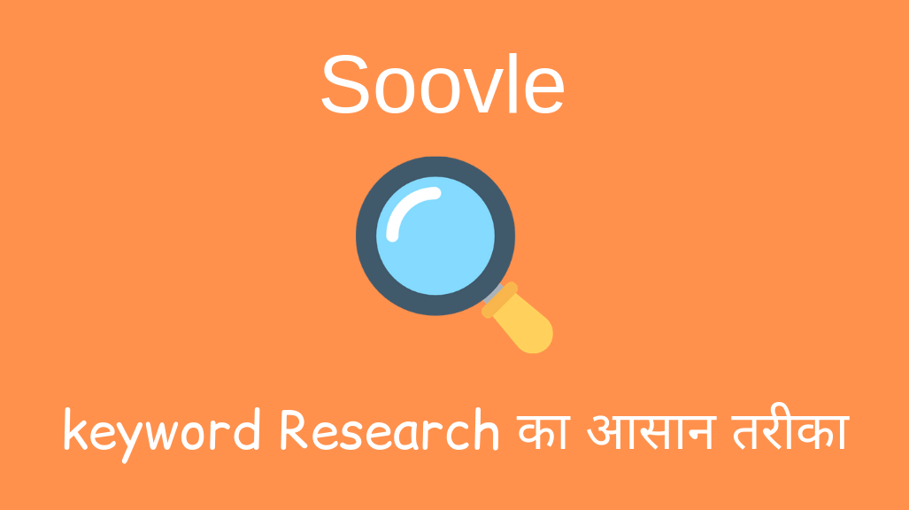 Google Keyword Research Tool